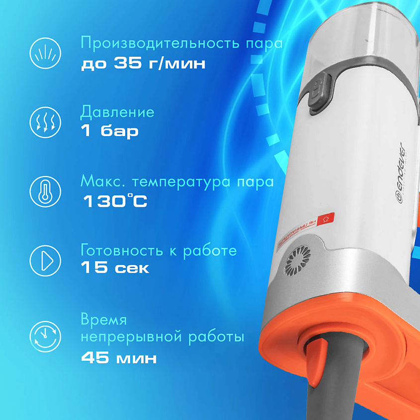 ENDEVER Паровая швабра с насадками для уборки и мытья дома – фото 7