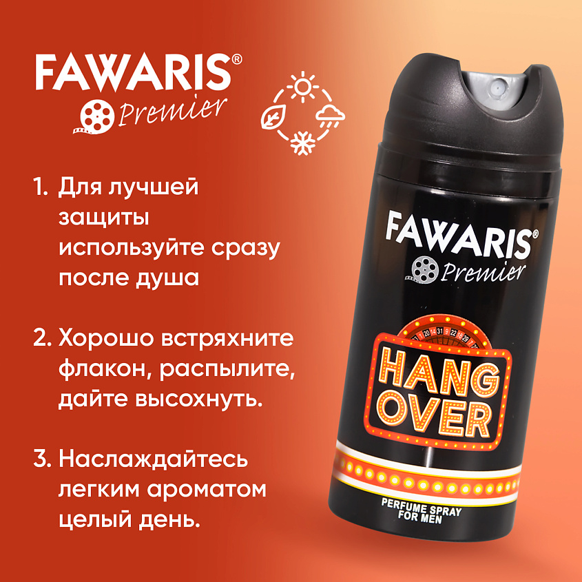 FAWARIS Дезодорант-спрей мужской Hangover – фото 4