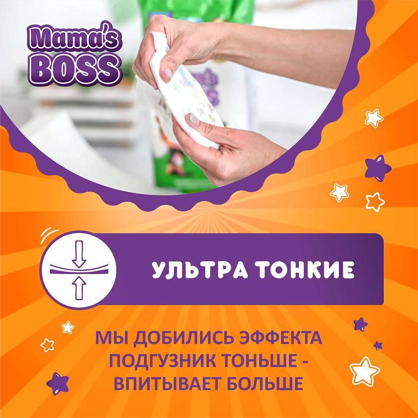 MAMA'S BOSS Подгузники-трусики для детей M 6-11 кг – фото 3