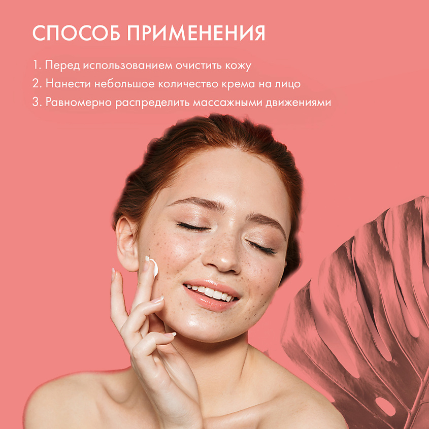 SKINPHORIA Увлажняющий успокаивающий крем Hydrating and Calming Cream – фото 3