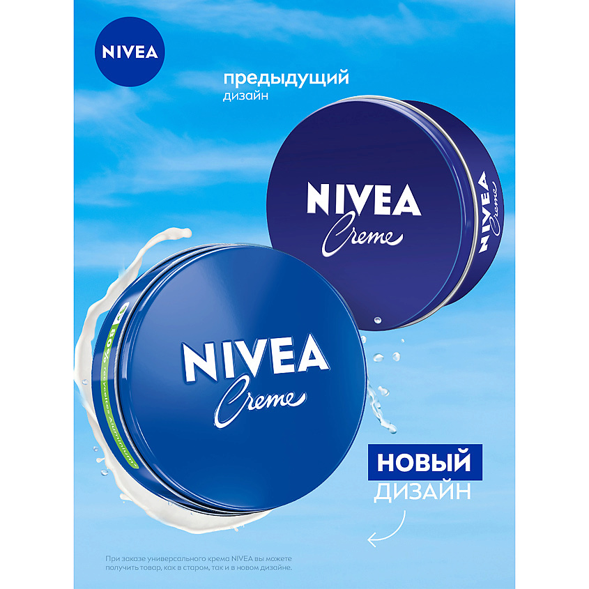 NIVEA Универсальный увлажняющий крем, 250 мл – фото 2