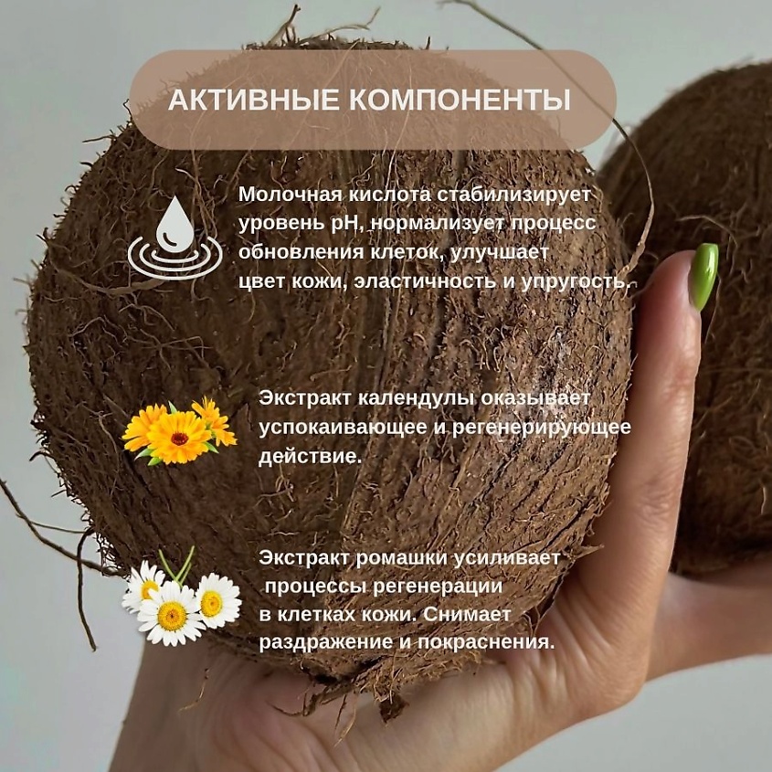 BARBARO Мужской интимный гель мыло, COCONAT BALLS натуральный – фото 3