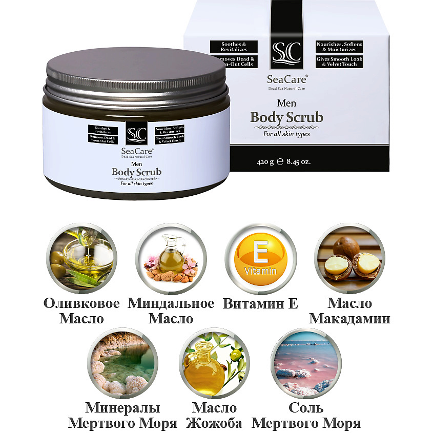 SEACARE Мужской Омолаживающий скраб для тела с минералами Мертвого Моря и натуральными маслами – фото 2