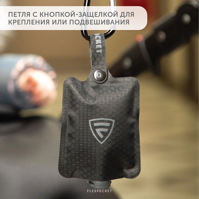 FLEXPOCKET Атомайзер, флакон для жидкостей дорожный мягкий – фото 9