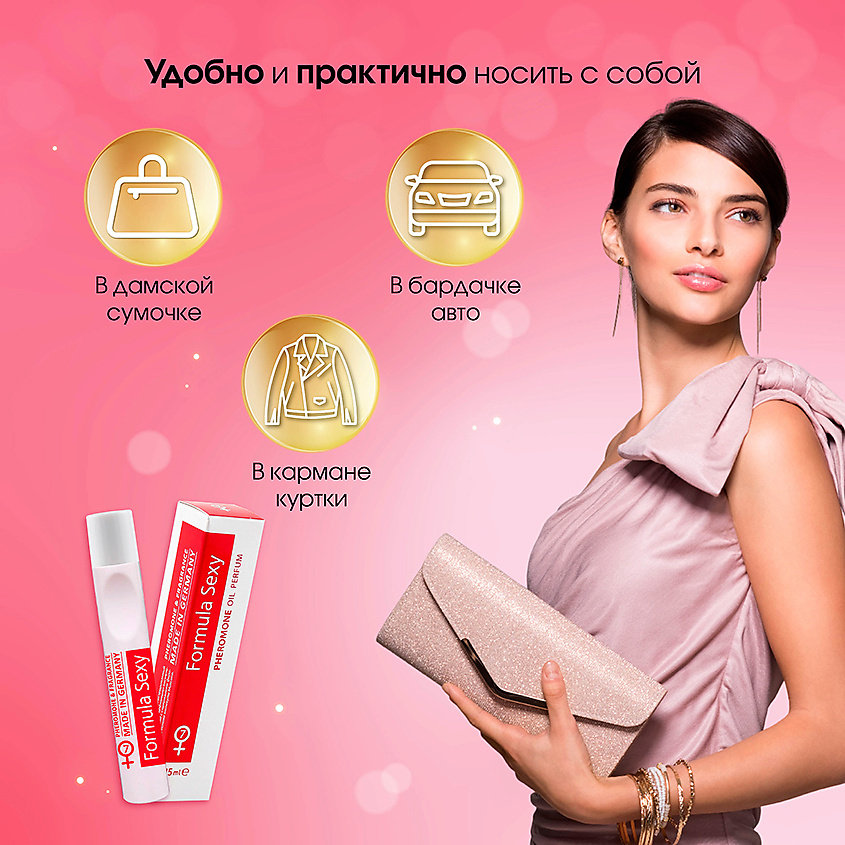 FORMULA SEXY Парфюмерное масло с феромонами №7 вишня малина мандарин ваниль сандал – фото 8