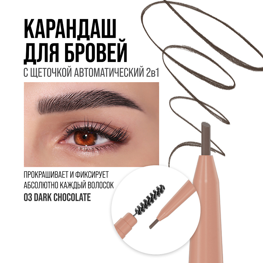 7DAYS Карандаш для бровей черный с щеточкой B.COLOUR, 03 Dark – фото 6