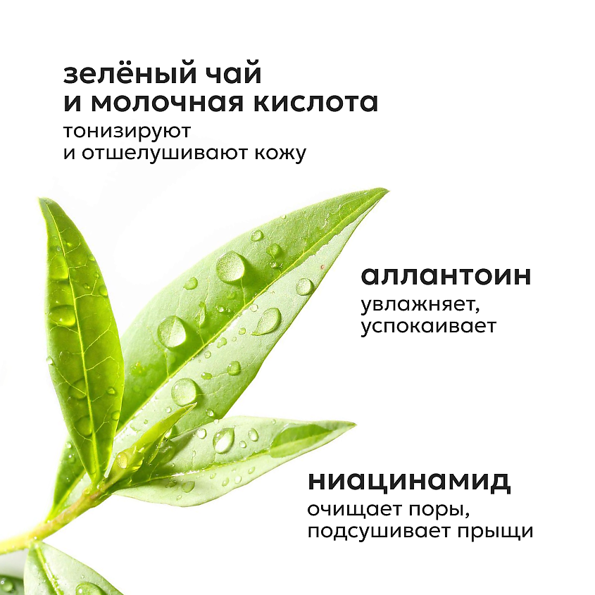LIKATO Гель для душа успокаивающий против несовершенств кожи – фото 5