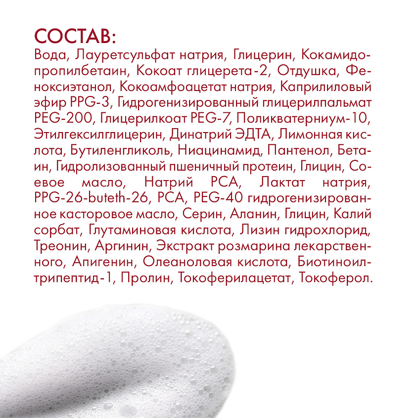 SKINPHORIA Шампунь укрепляющий и восстанавливающий, против выпадения волос Anti Hair-Loss, 400 мл – фото 3