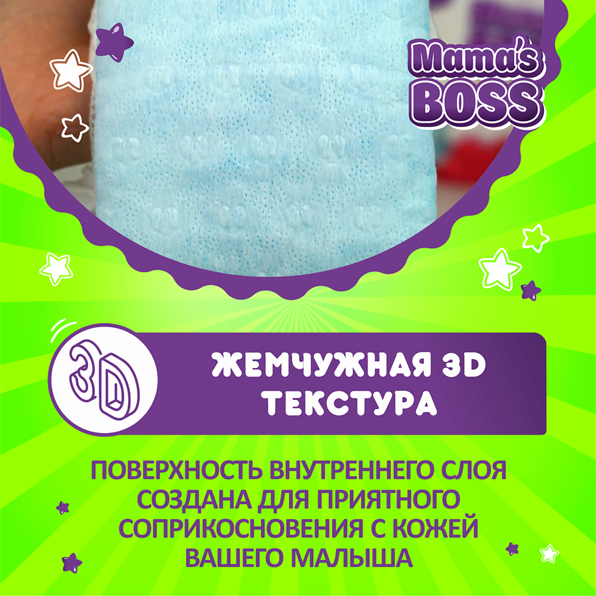 MAMA'S BOSS Подгузники-трусики для детей L 9-14 кг – фото 2