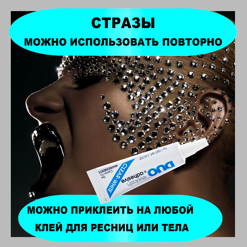 VLASOVA JULIA Наклейки для макияжа -звезды мягкие зеркальное золото и стразы F08 – фото 4