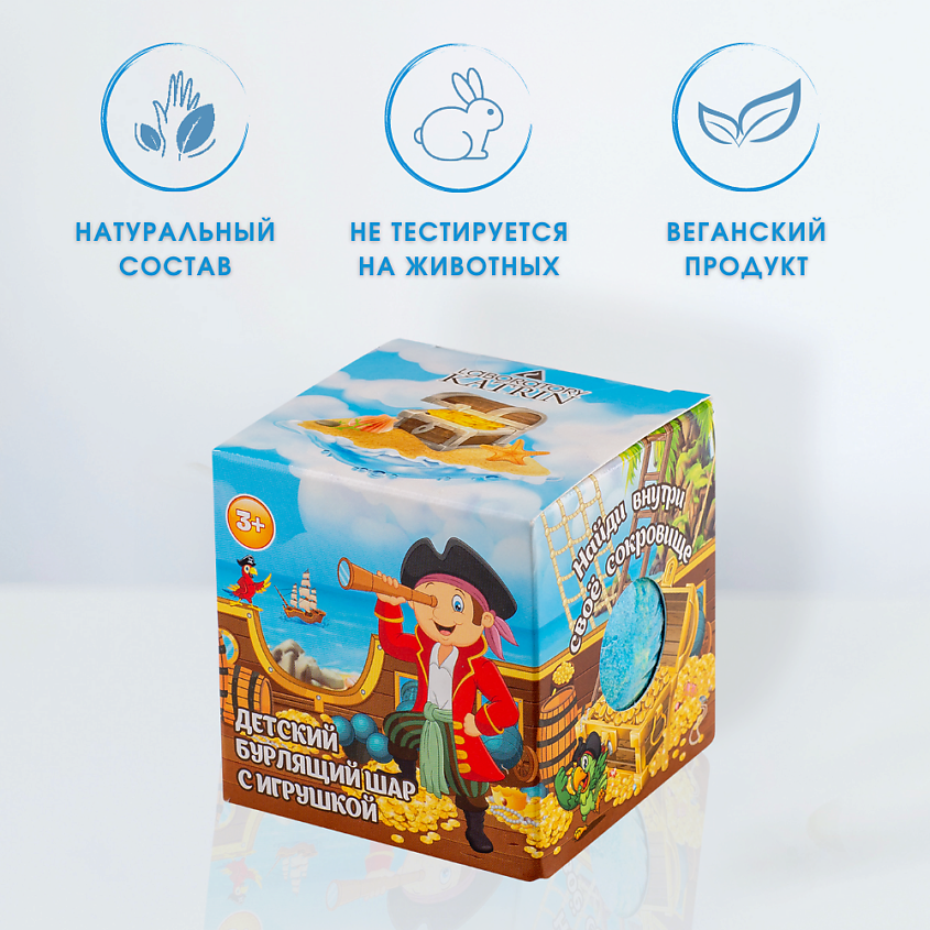LABORATORY KATRIN Бомбочка для ванны с игрушкой для мальчиков – фото 6