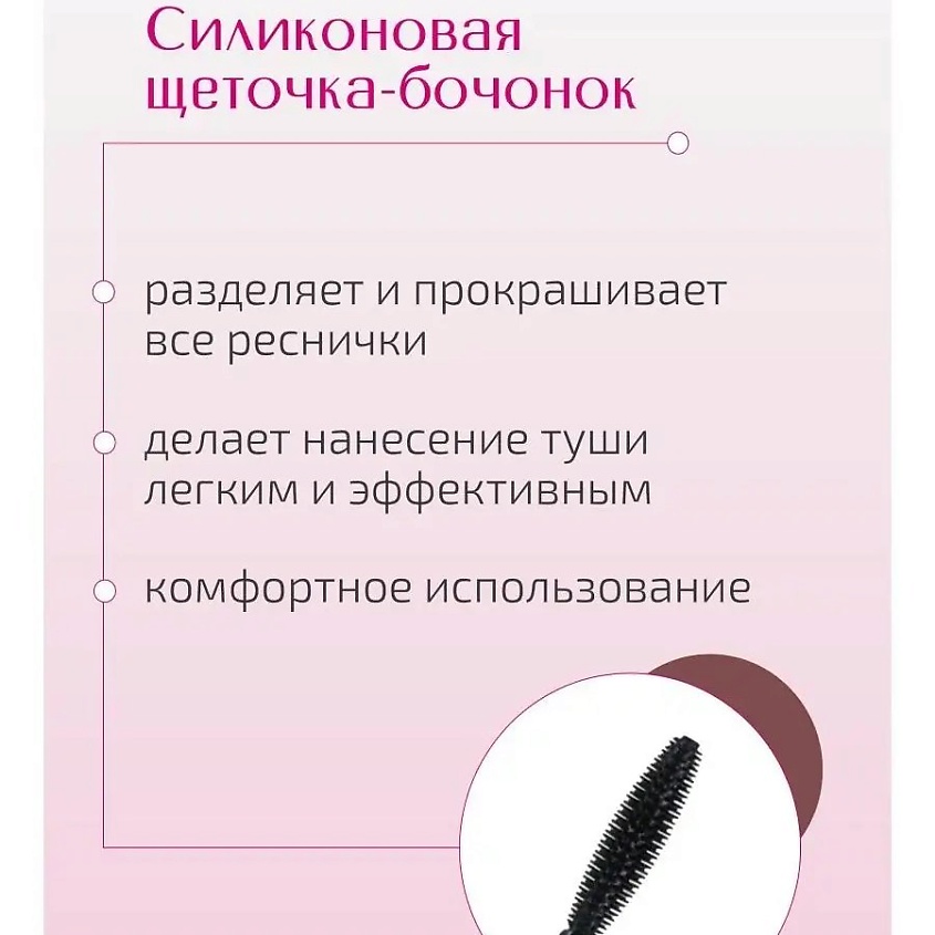 LILO Тушь для ресниц LIKE ME! Lengthening Separate Volume – фото 4