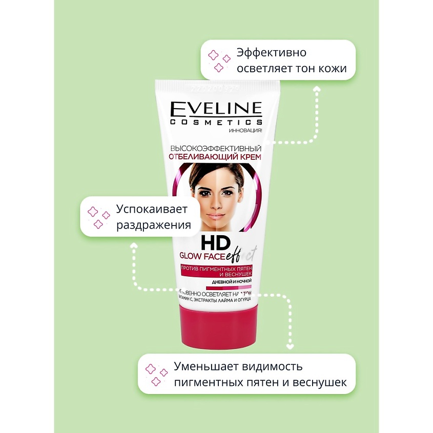 EVELINE Крем для лица HD GLOW FACE EFFECT – фото 4