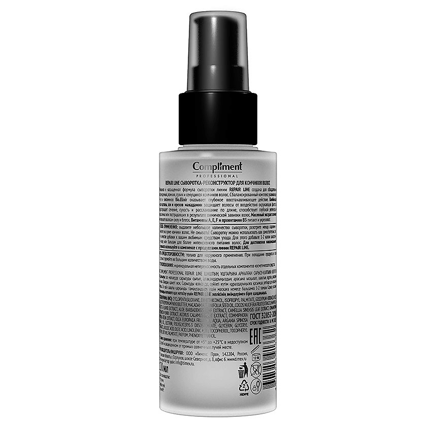 COMPLIMENT Сыворотка-реконструктор для кончиков волос Professional Repair line – фото 2