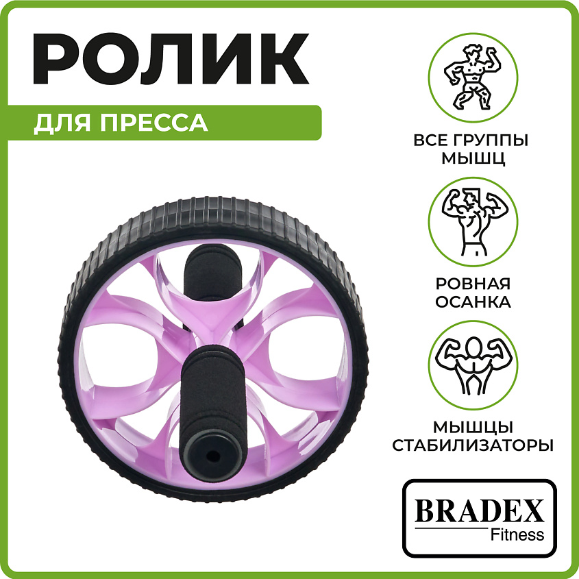 BRADEX Ролик для пресса – фото 3