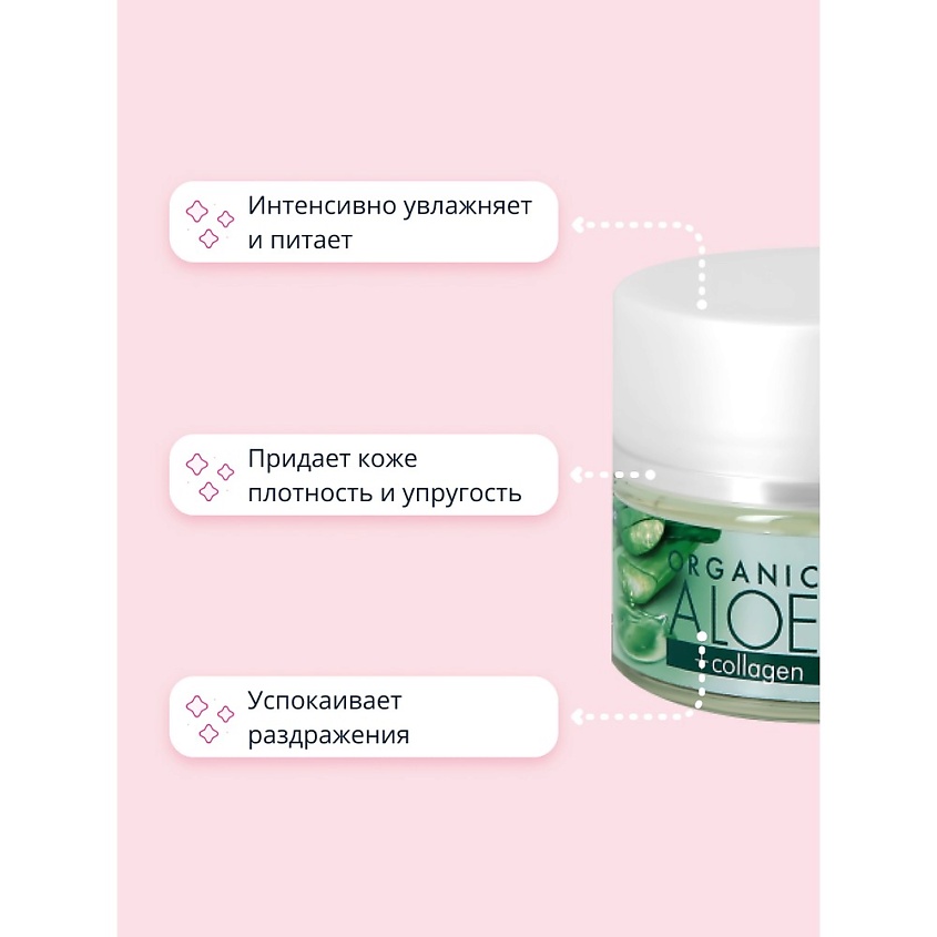 EVELINE Крем-гель для лица увлажняюще-успокаивающий Алое + Коллаген – фото 3