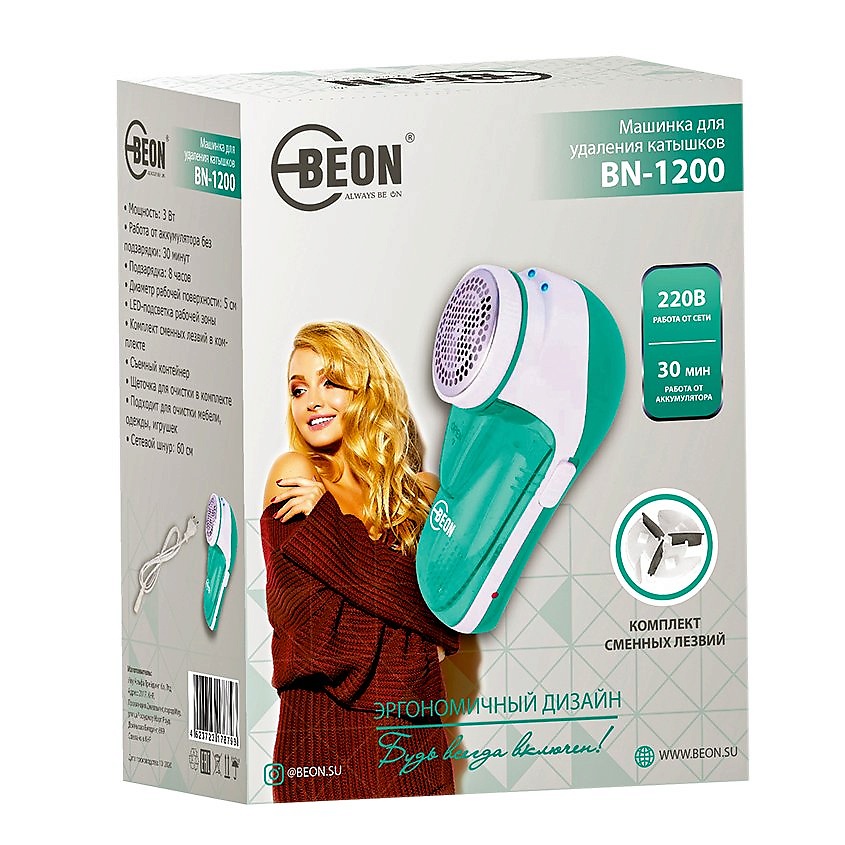 BEON ALWAYS BE ON Машинка для удаления катышков BEON BN-1200 купить по ...
