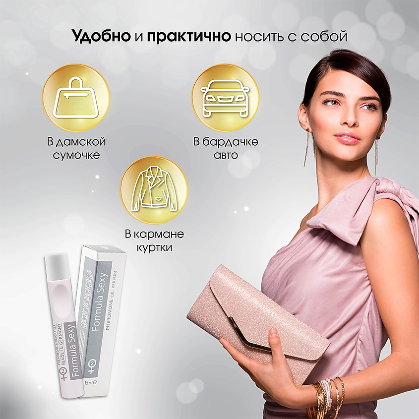 FORMULA SEXY Парфюмерное масло с феромонами №2 киви арбуз жасмин сандал – фото 3