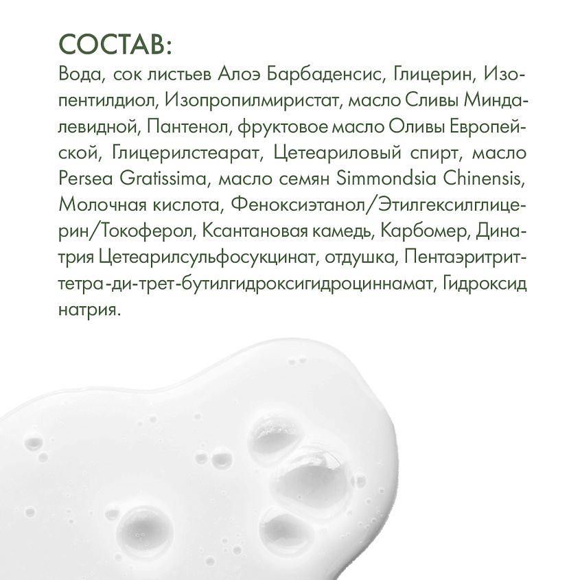 SKINPHORIA Увлажняющая сыворотка для лица с алоэ вера Aloe Vera Hydrating Serum – фото 4
