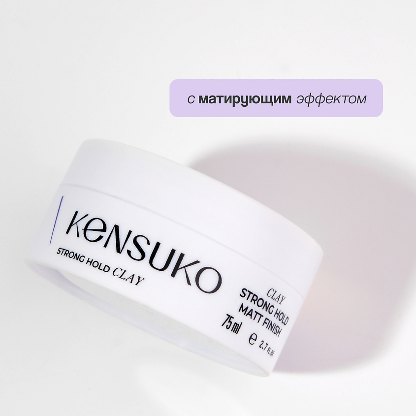 KENSUKO Глина для укладки волос CREATE сильной фиксации – фото 5