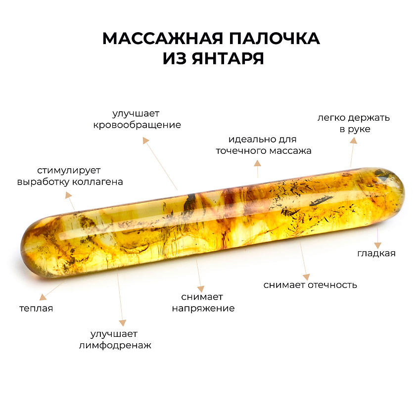 AMBER HEART Массажная палочка для лица из янтаря – фото 4