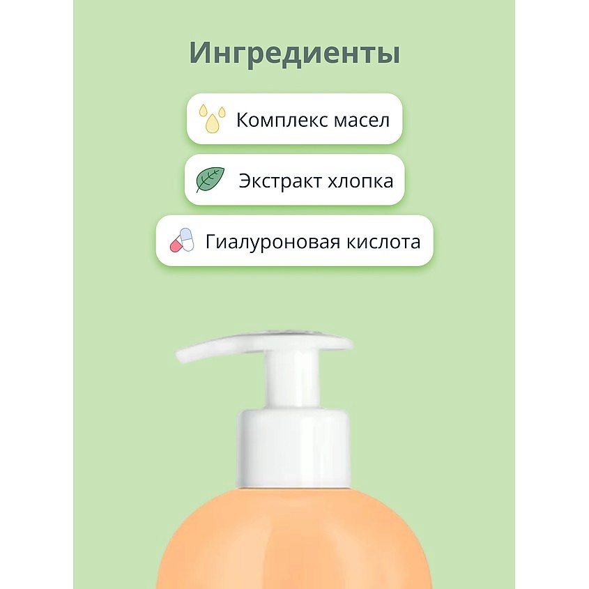 BEBIO Лосьон для тела питательный с маслом льняного семени и экстрактом хлопка – фото 8