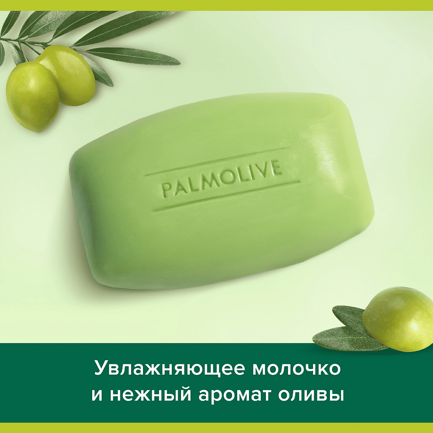 PALMOLIVE Мыло Интенсивное увлажнение – фото 3