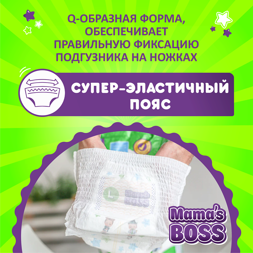 MAMA'S BOSS Подгузники-трусики для детей L 9-14 кг – фото 9