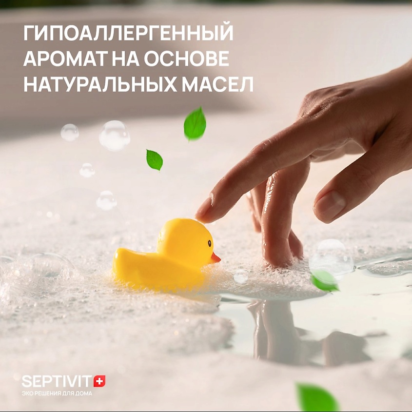 SEPTIVIT Мыло детское Без запаха – фото 5