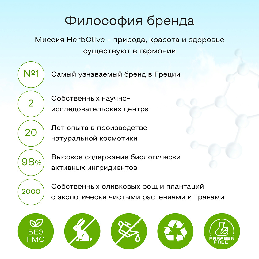 HERBOLIVE Кондиционер для нормальных и жирных волос с алое вера и маслом оливы – фото 8