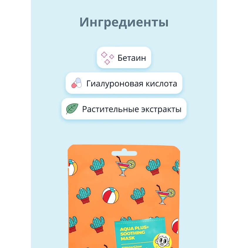PATCH HOLIC Маска для лица успокаивающая – фото 2
