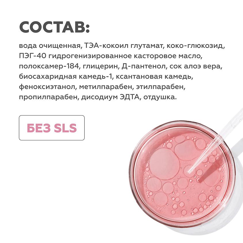 ГЕЛЬТЕК Пена-мусс очищающая с алоэ вера – фото 8