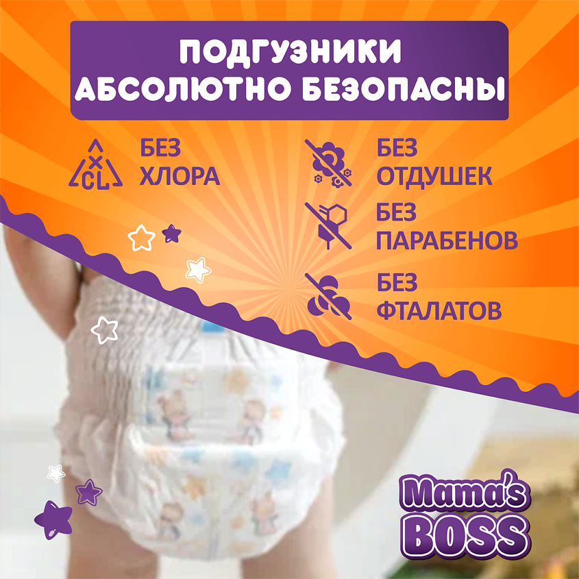 MAMA'S BOSS Подгузники-трусики для детей M 6-11 кг – фото 7