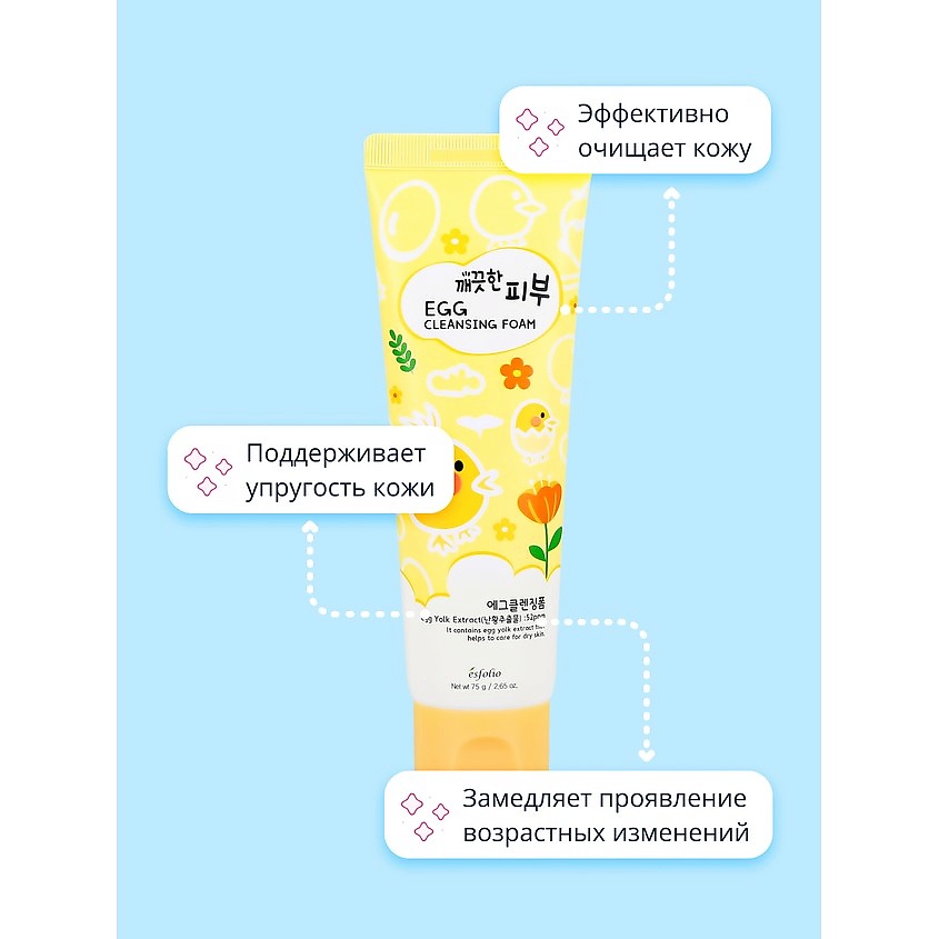 ESFOLIO Пенка для умывания с экстрактом яичного желтка – фото 5