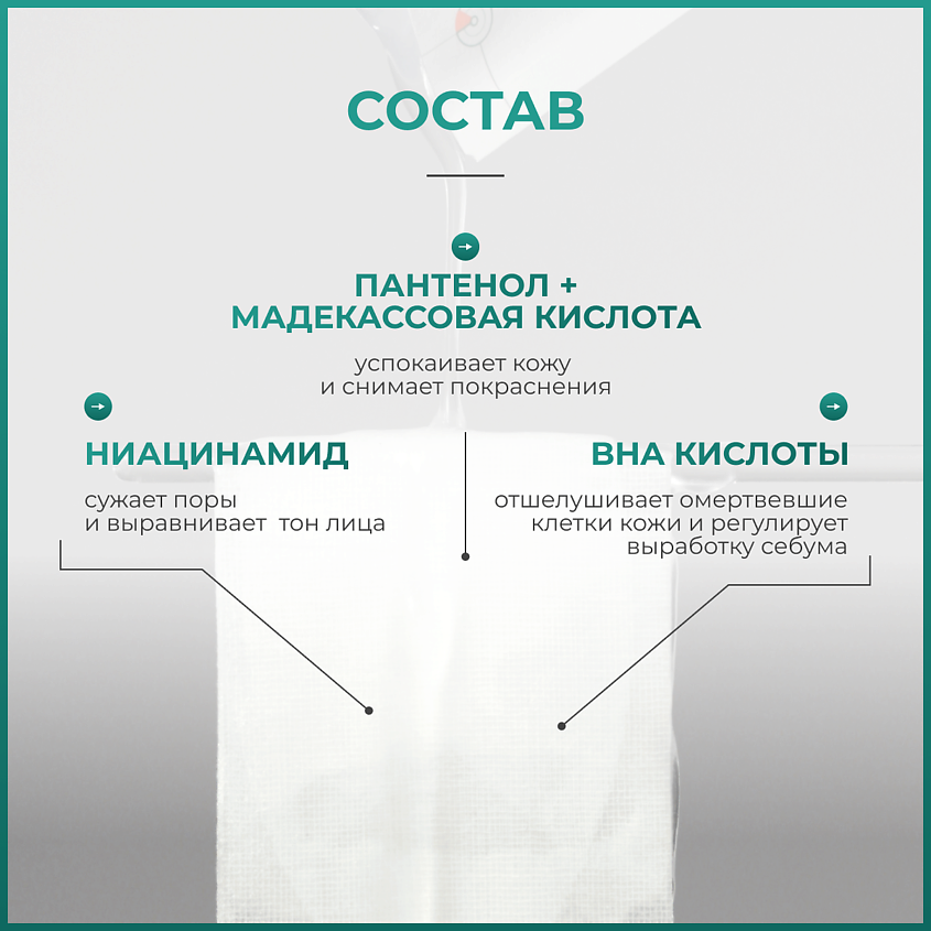 P.CALM Успокаивающая тканевая маска для лица UnderPore Mask Pack – фото 6