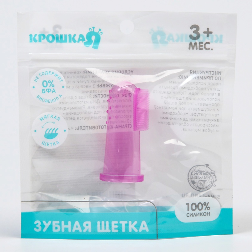 КРОШКА Я Детская зубная щетка, прорезыватель - массажер, силиконовая, на палец от 3 месяцев – фото 3