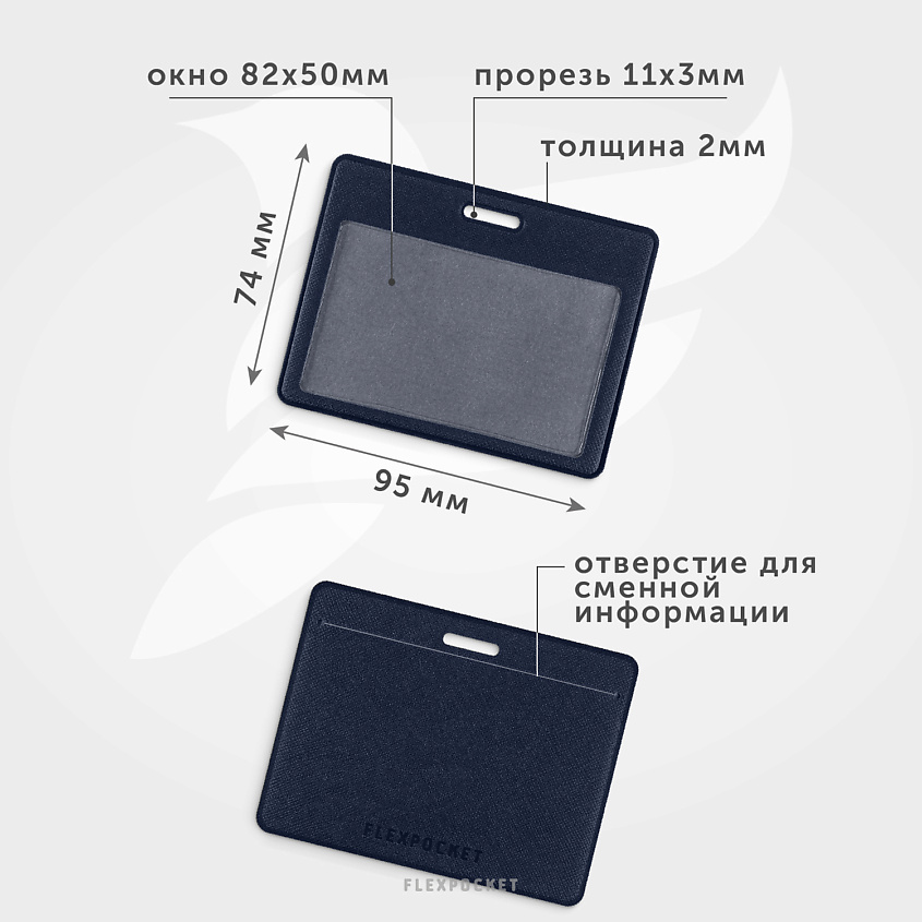 FLEXPOCKET Карман для пропуска, бейджа или проездного из экокожи, горизонтальный, Синий – фото 5