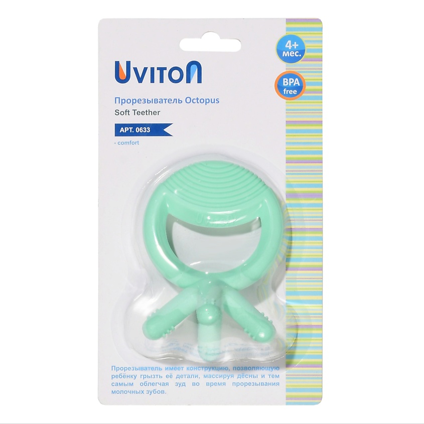 UVITON Прорезыватель силиконовый Осьминожка – фото 3