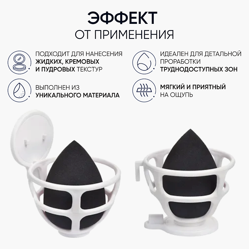 LIMONI Спонж для макияжа в наборе с корзинкой Blender Makeup Sponge – фото 5