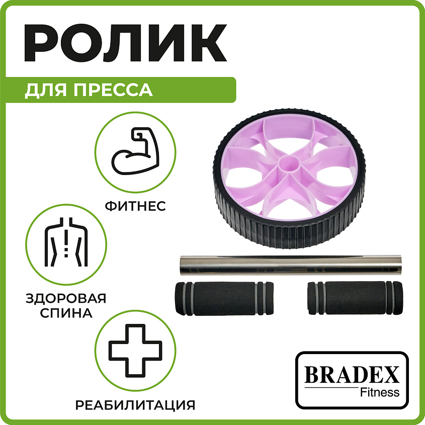 BRADEX Ролик для пресса – фото 12