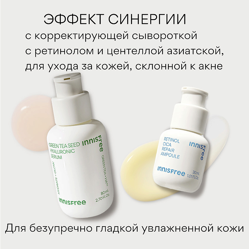 INNISFREE Увлажняющая сыворотка с экстрактом семян зеленого чая и гиалуроновой кислотой для сияния кожи Green Tea – фото 4
