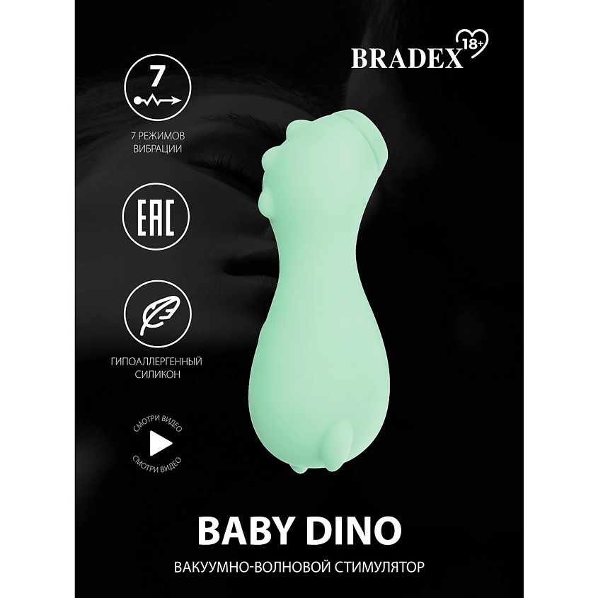 BRADEX Вакуумно-волновой стимулятор Baby Dino – фото 3