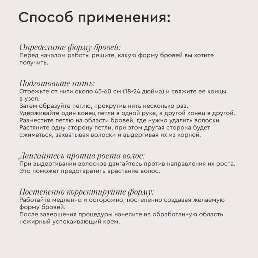 BROWXENNA Нить для тридинга бровей профессиональная трейдинг 300 м – фото 2