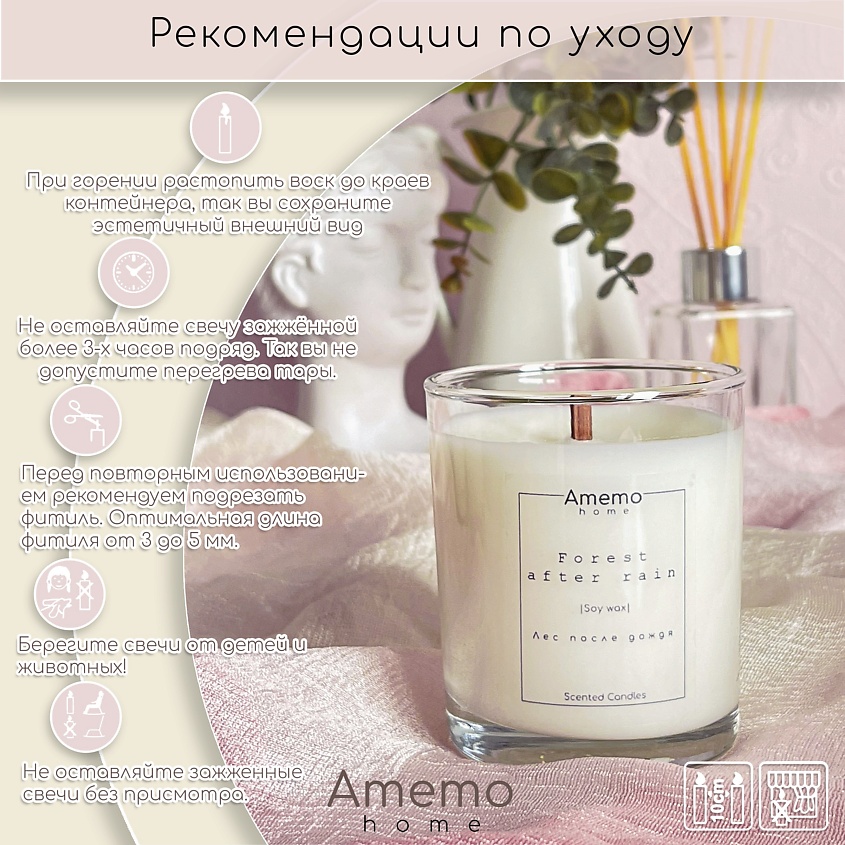 AMEMO Свеча Ароматическая Мох & Амбра – фото 4