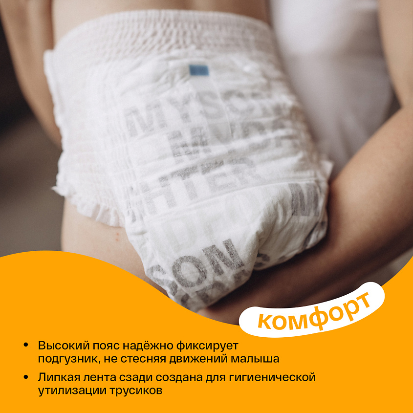BRAND FOR MY SON Трусики, M 6-11 кг – фото 2