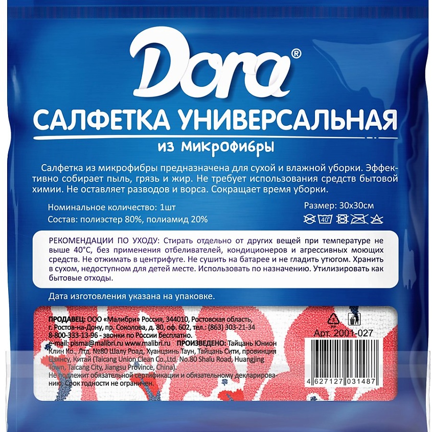 DORA Салфетка из микрофибры с цветным рисунком – фото 2