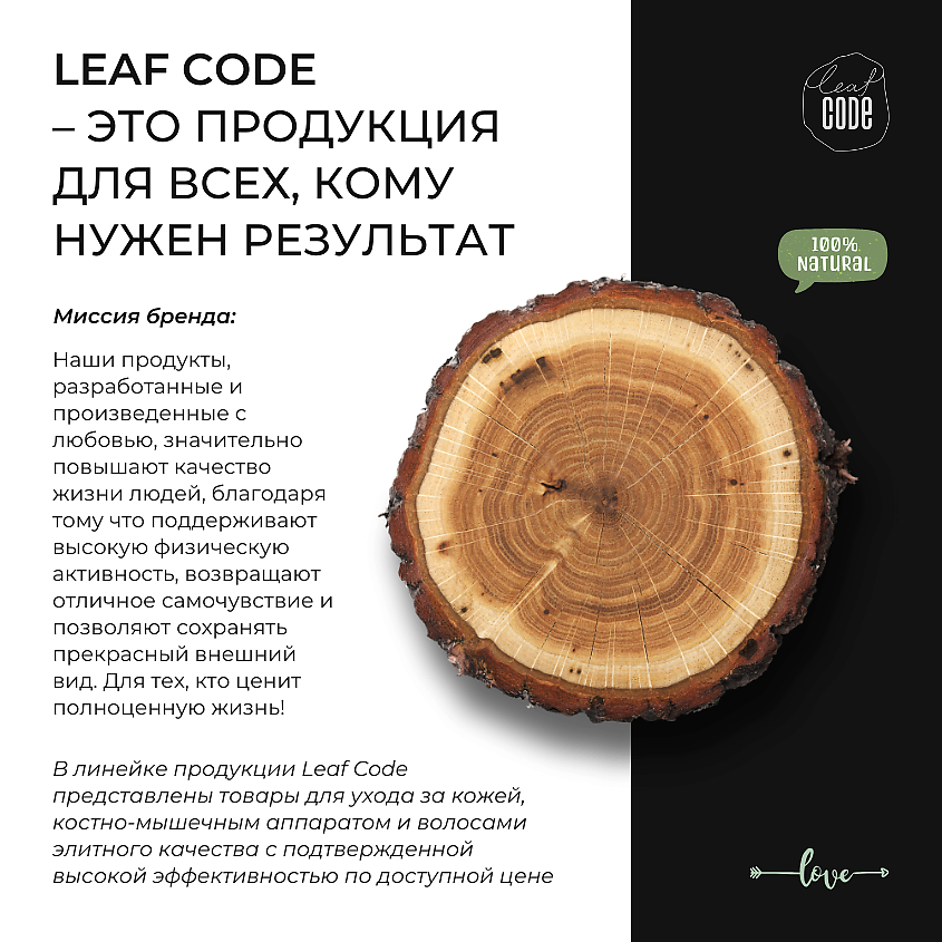 LEAF CODE Антицеллюлитный гель SLIM EXTREME c эффектом лифтинга – фото 3