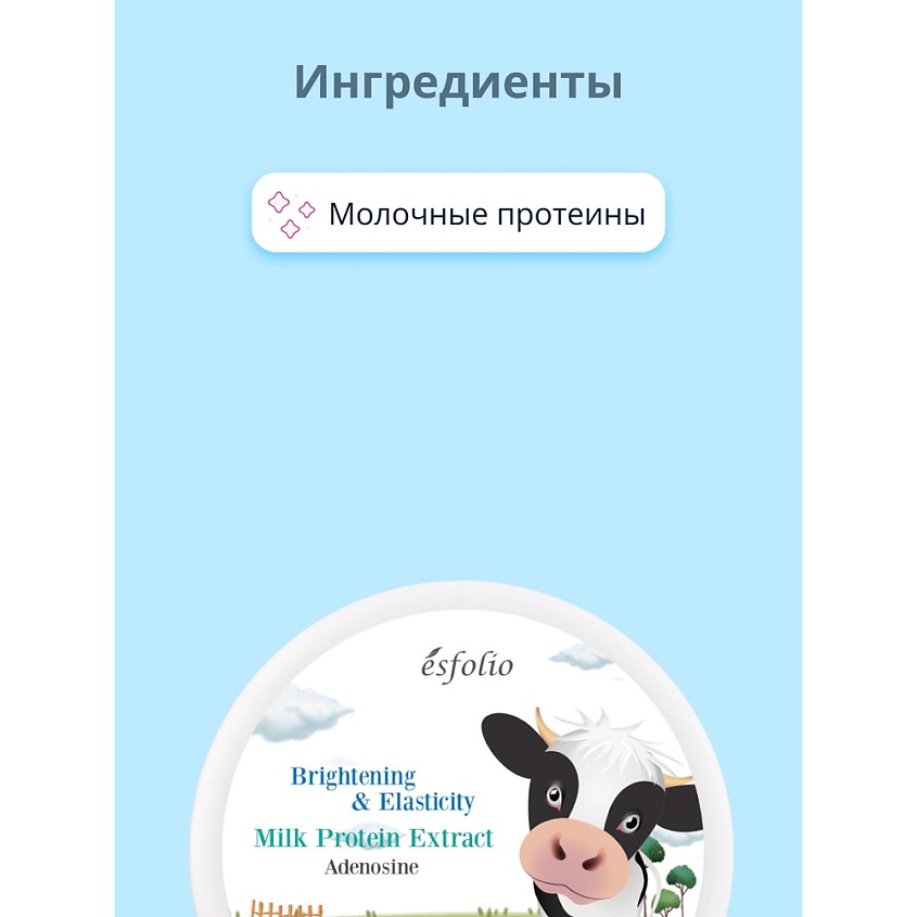 ESFOLIO Ночная маска для лица с молочным белком – фото 6