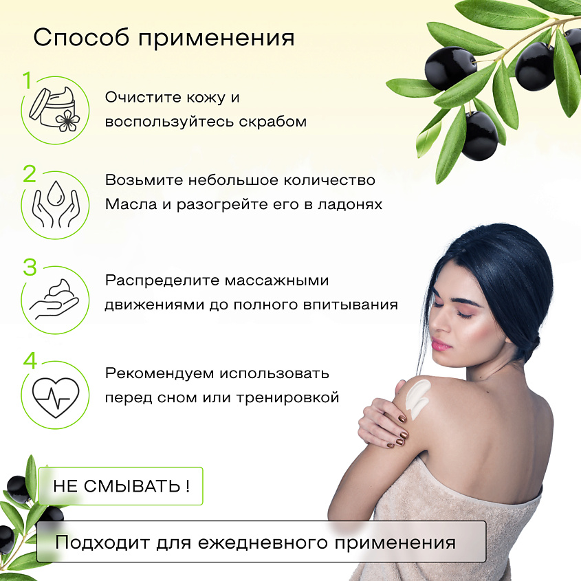 HERBOLIVE Масло для тела с опунцией и экстрактом виноградных косточек – фото 5