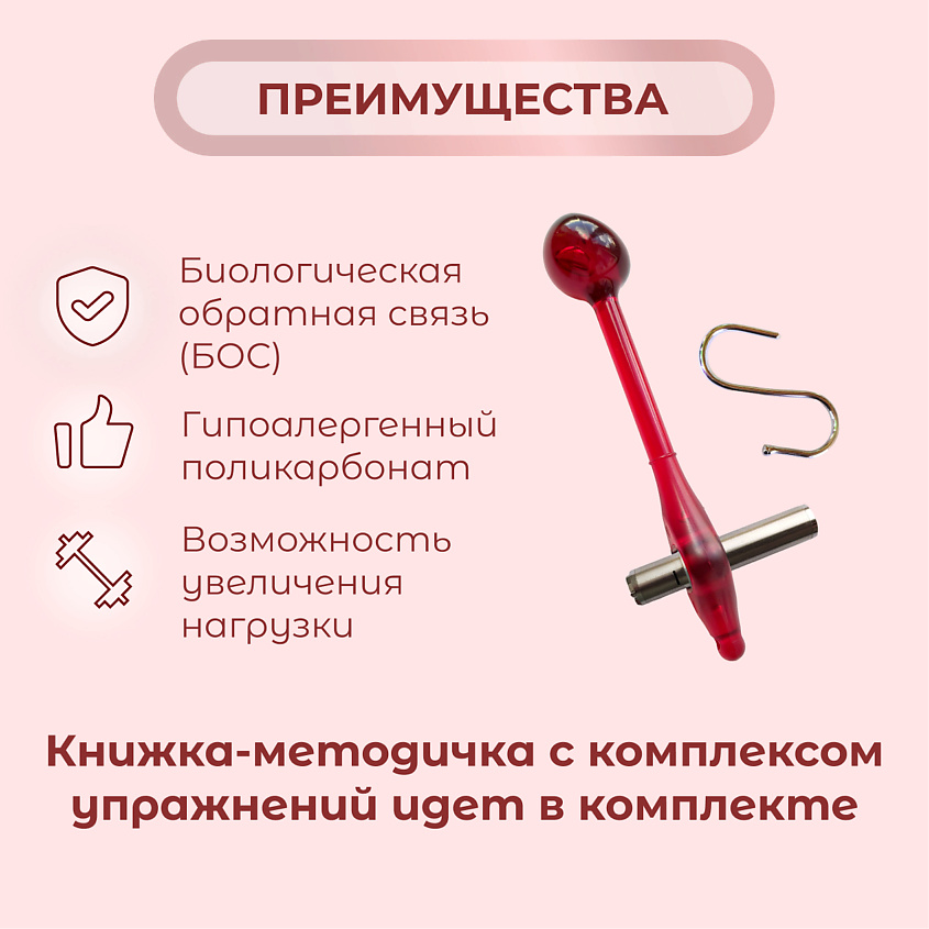 INTIMCOACH Тренажер Тюльпан для укрепления мышц тазового дна – фото 6